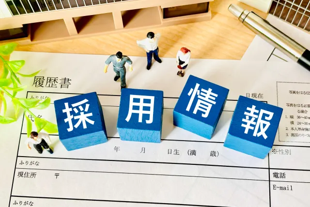 採用情報