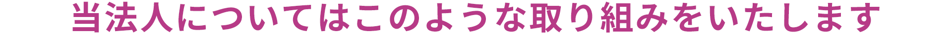 女性活躍推進法