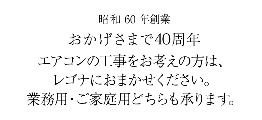 エアコンの引っ越しを激安で対応致します！
