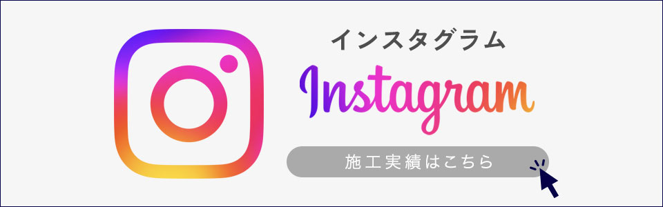 公式インスタグラムはこちら