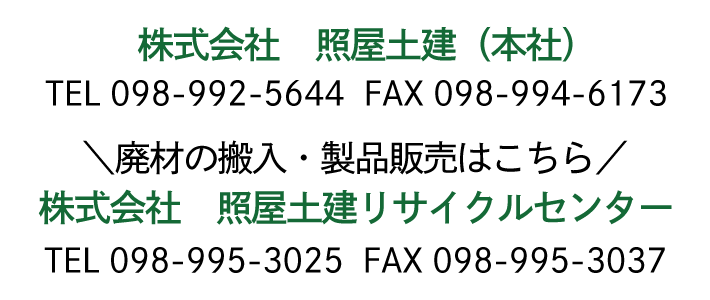 お問合せ