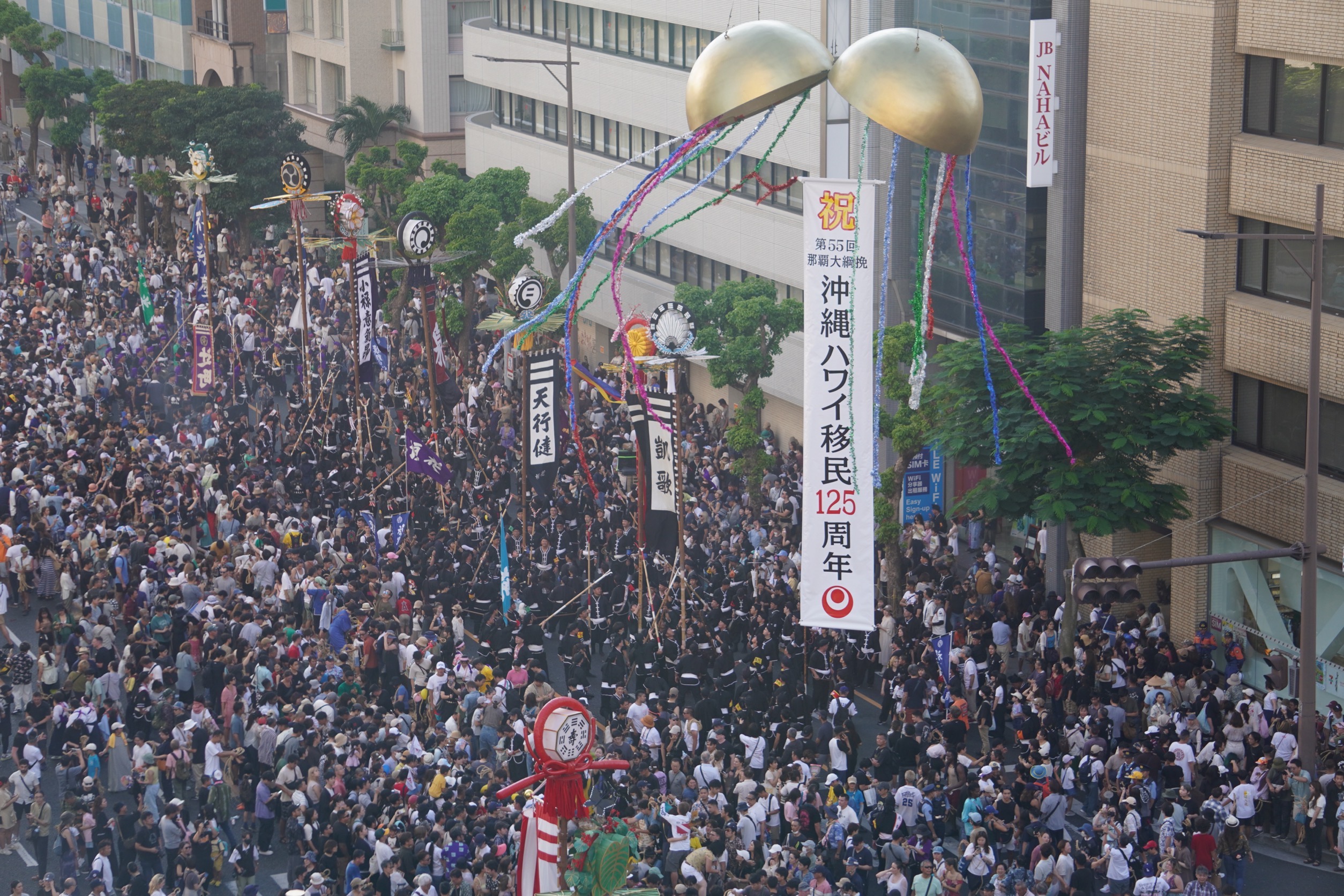 一般社団法人 那覇大綱挽保存会