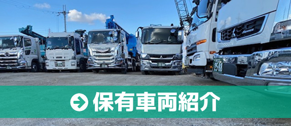 保育車両紹介