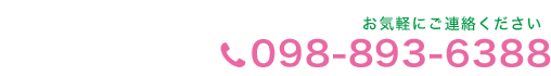 お問い合わせ先