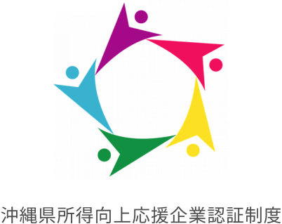 認証制度