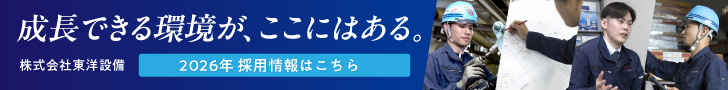採用募集