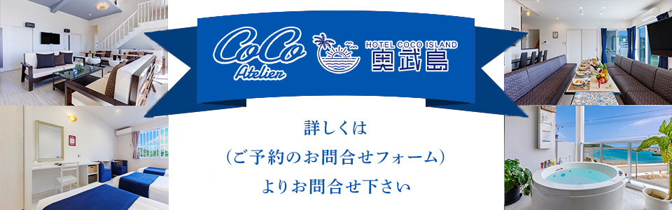 県内在住の方が宿泊の際は特別特典あり！
