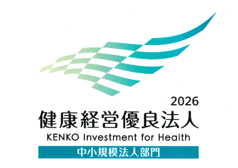 健康経営有料法人2026