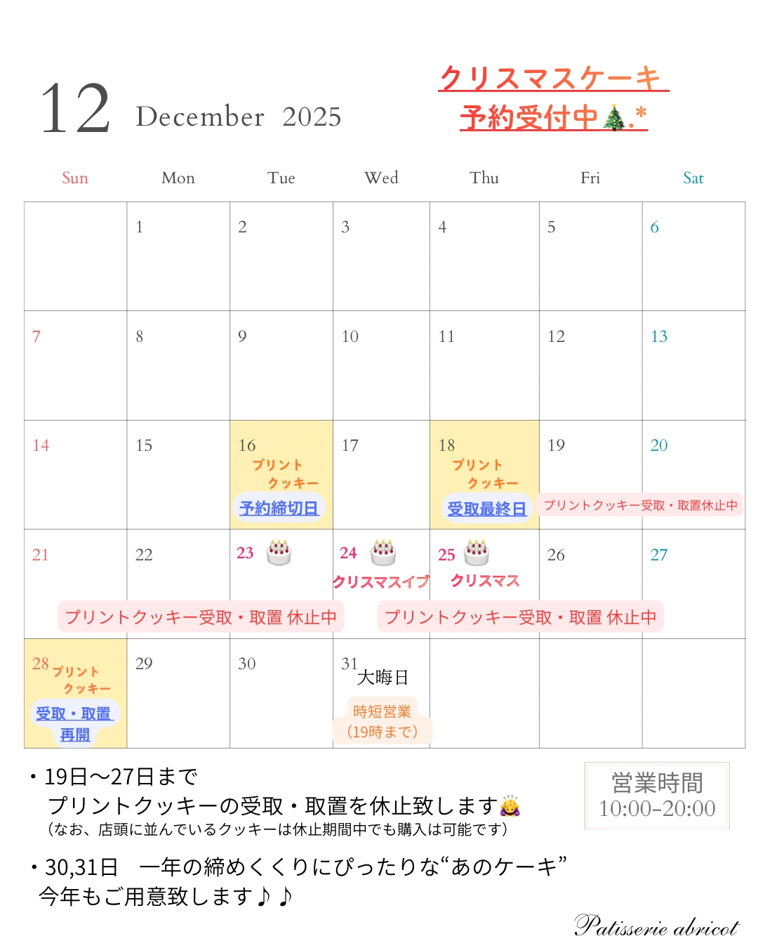 定休日のお知らせ