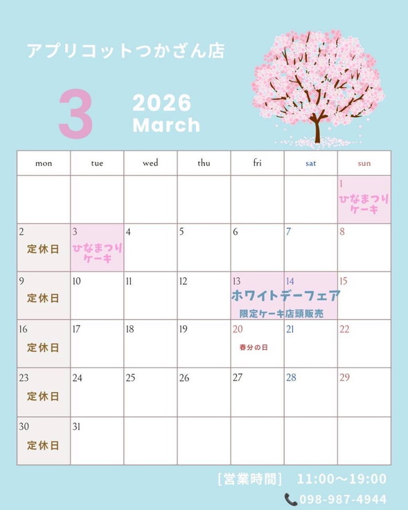定休日のお知らせ