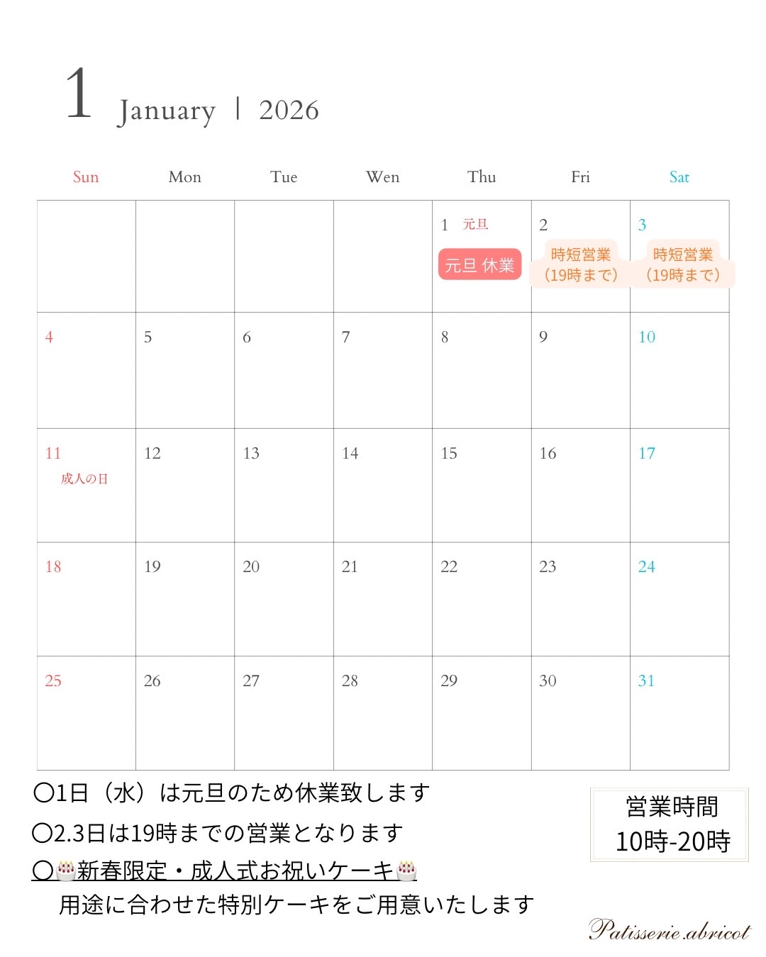 定休日のお知らせ