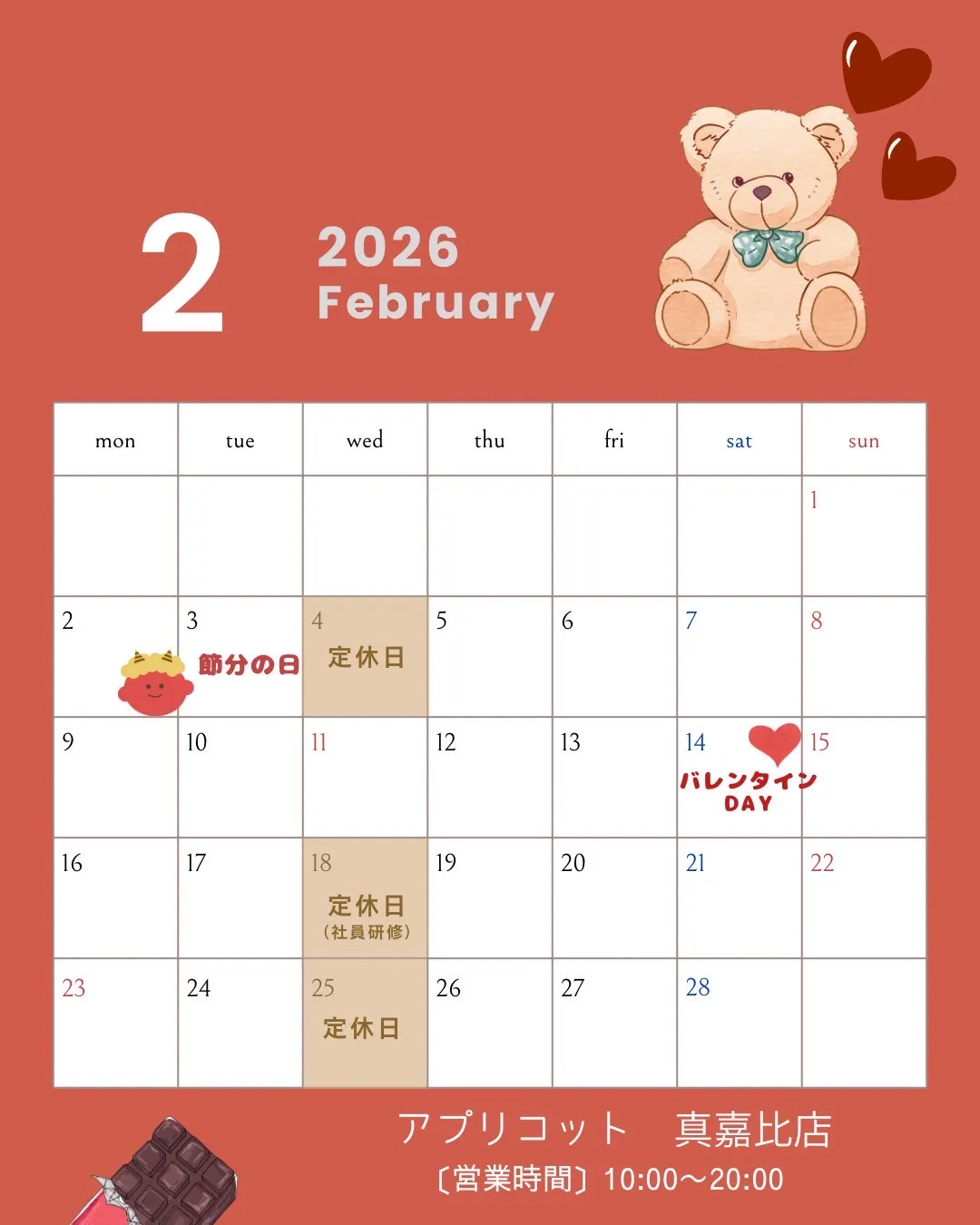 定休日のお知らせ