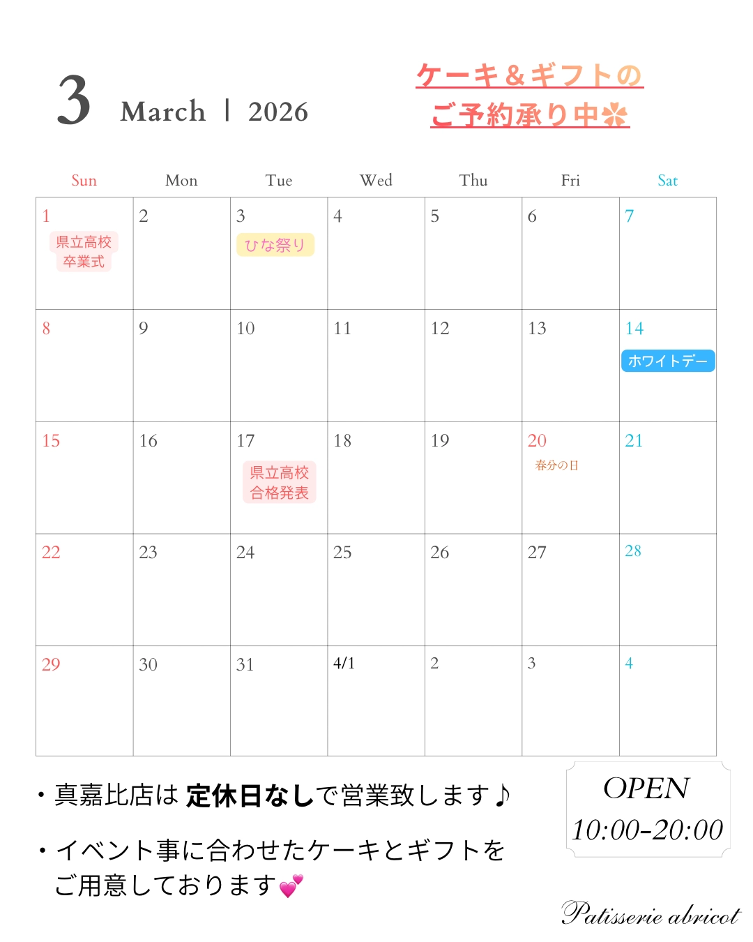 定休日のお知らせ