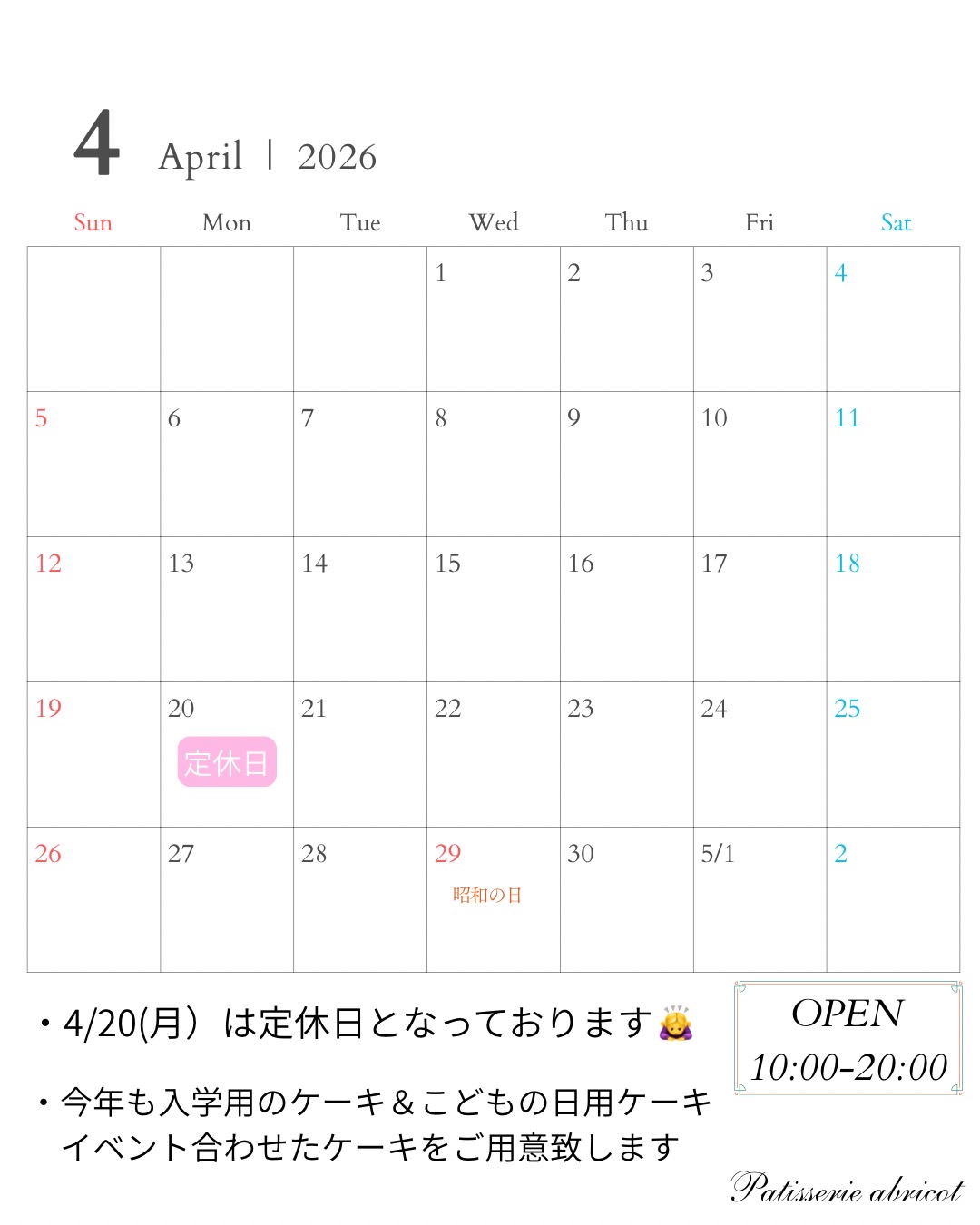 定休日のお知らせ