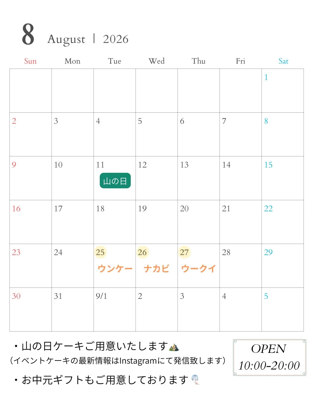 定休日のお知らせ