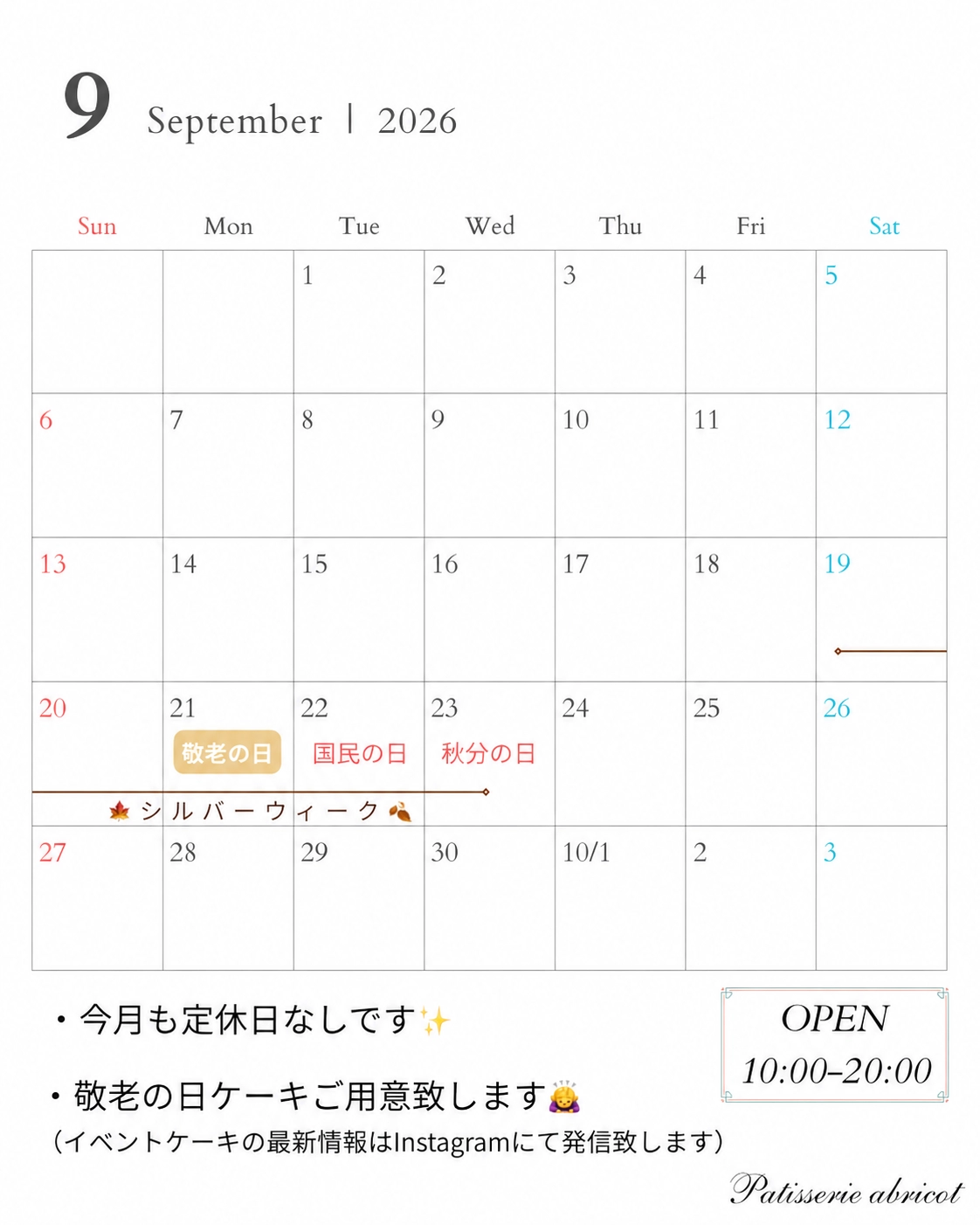 定休日のお知らせ