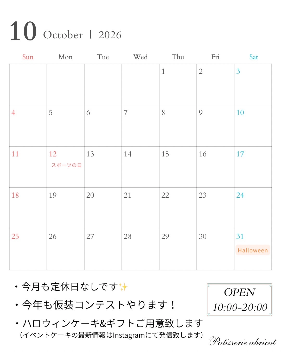 定休日のお知らせ