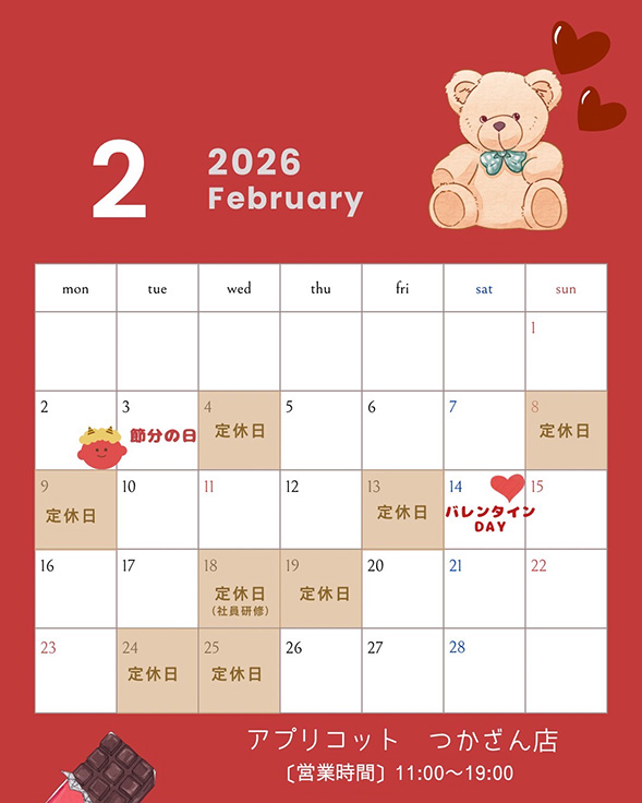 定休日のお知らせ