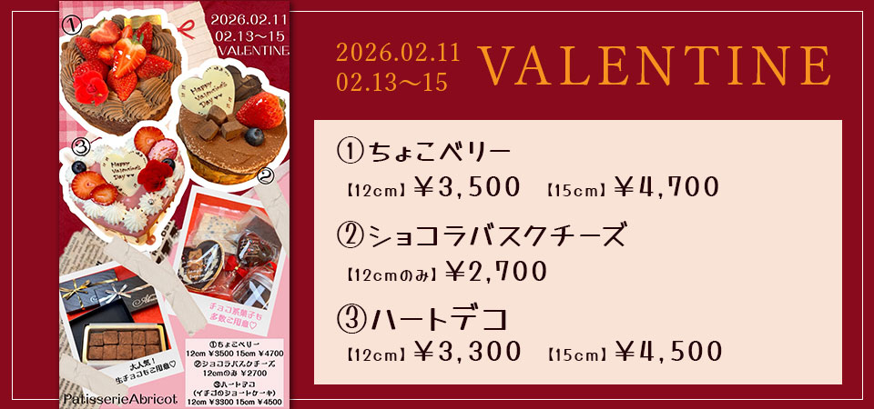 七夕限定ケーキ