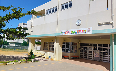 浦添市公私連携港川こども園