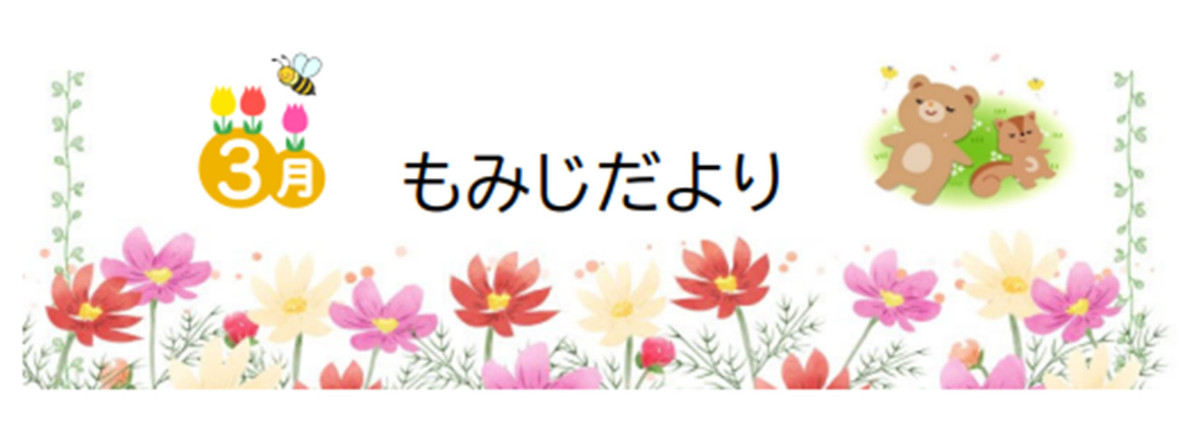 1月の写真
