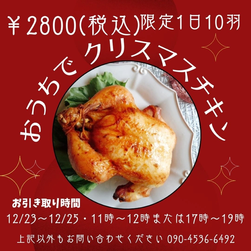 おうちでクリスマス