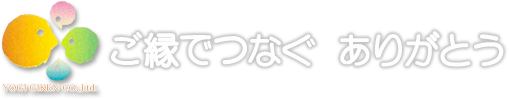 ご縁でつなぐ ありがとう