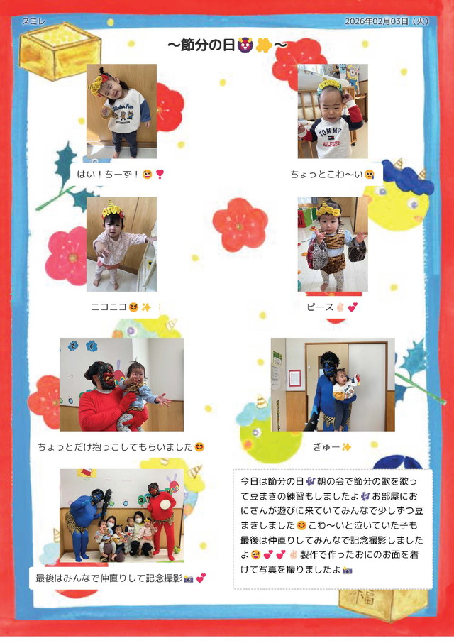 保護者へ配信