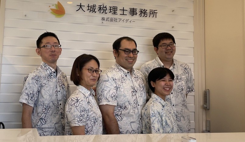 大城税理士事務所