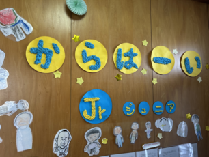 からはーい