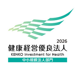 健康経営優良法人2026