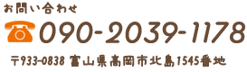 お問い合わせ