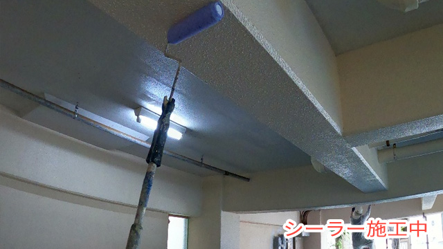 シーラー施工中