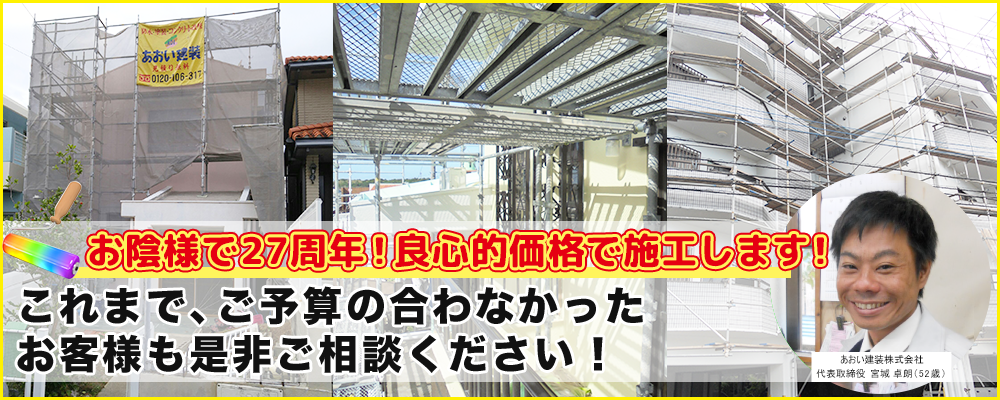 塗り替え作業中・工事現場の写真