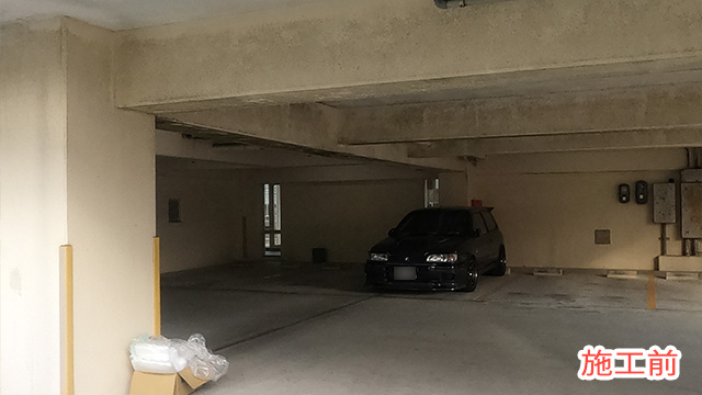 施工前