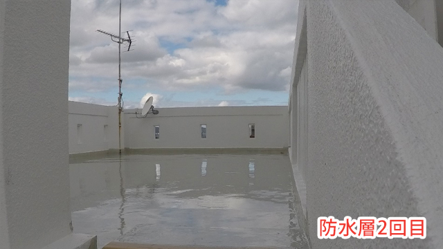 防水層2回目