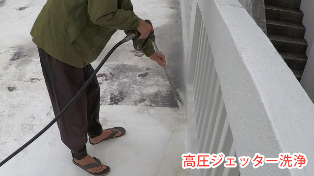 高圧ジェッター洗浄