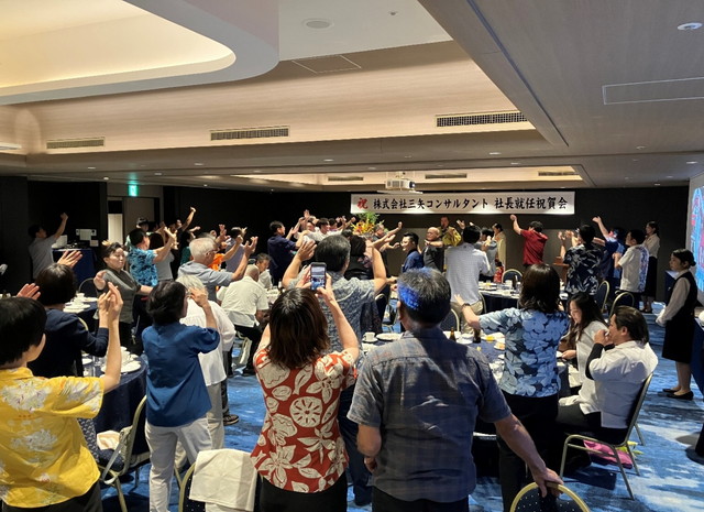 新体制スタートにあたり、社長就任祝賀会を開催しました
