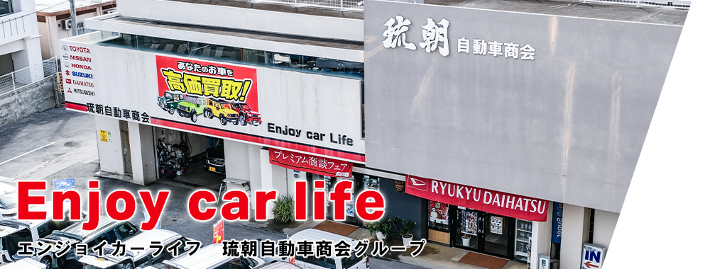 琉朝自動車商会