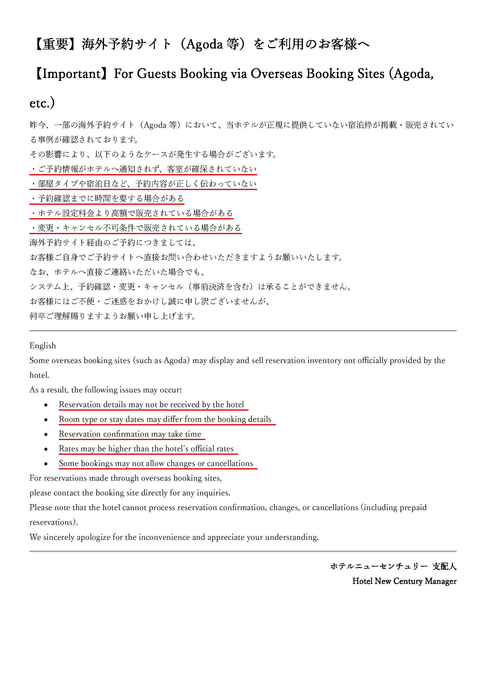 エレベータ－リニューアル工事のお知らせ