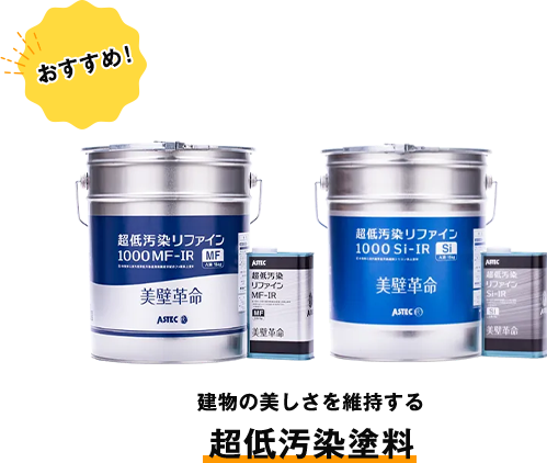 取扱塗料メーカー