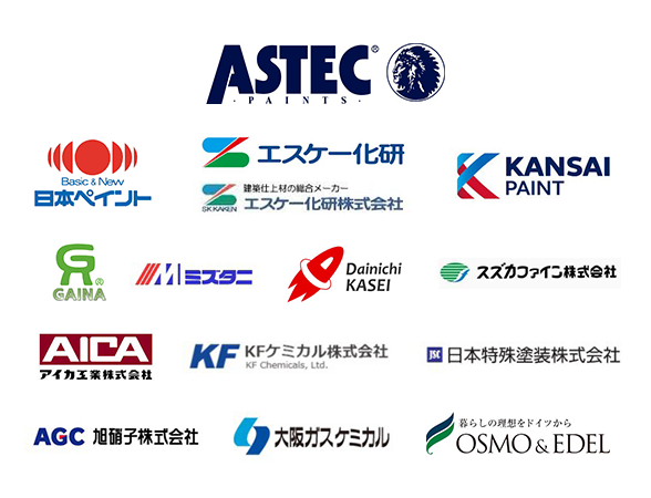 取扱塗料メーカー