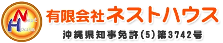 沖縄不動産会社ネストハウス　那覇市・中城村・南部 八重瀬町、南風原町、南城市を中心に南部のアパート・マンションの賃貸・土地・建物・売買物件を数多く扱っています。