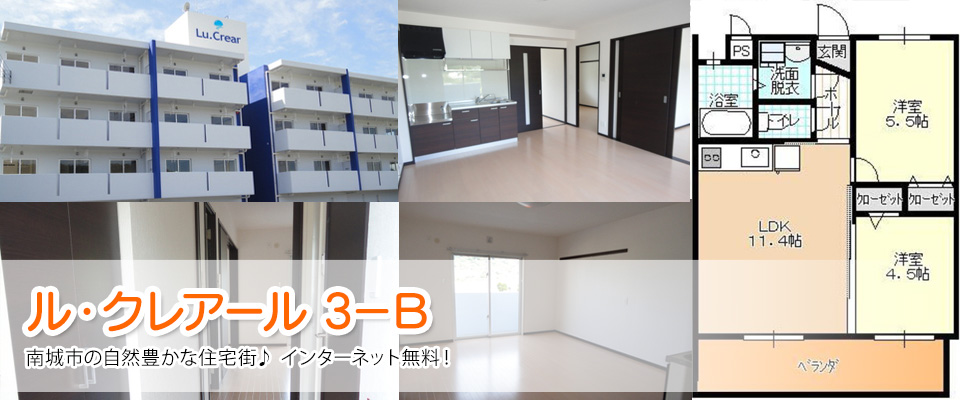 ル・クレアール　3－B