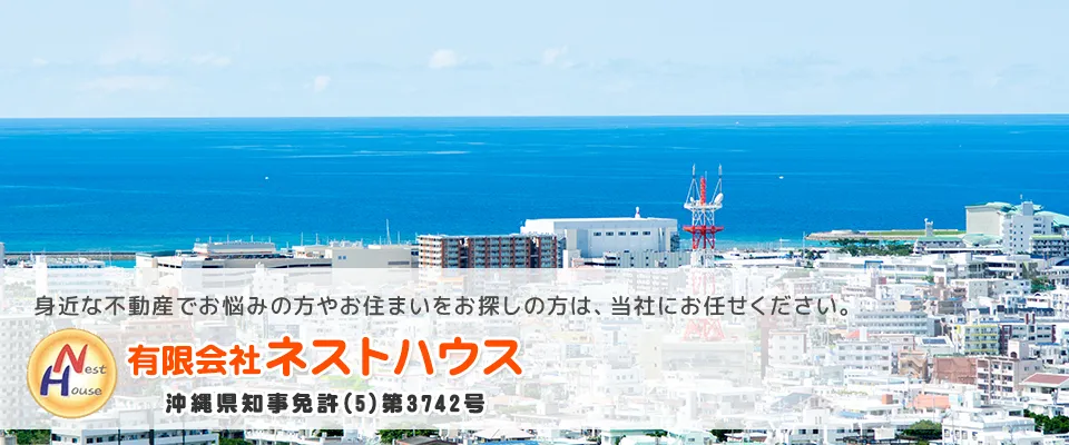 有限会社ネストハウス