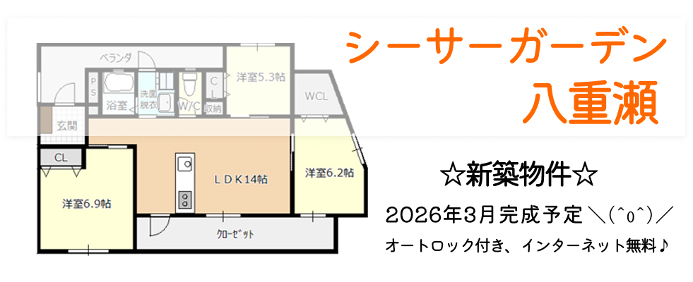 シーサーガーデン八重瀬