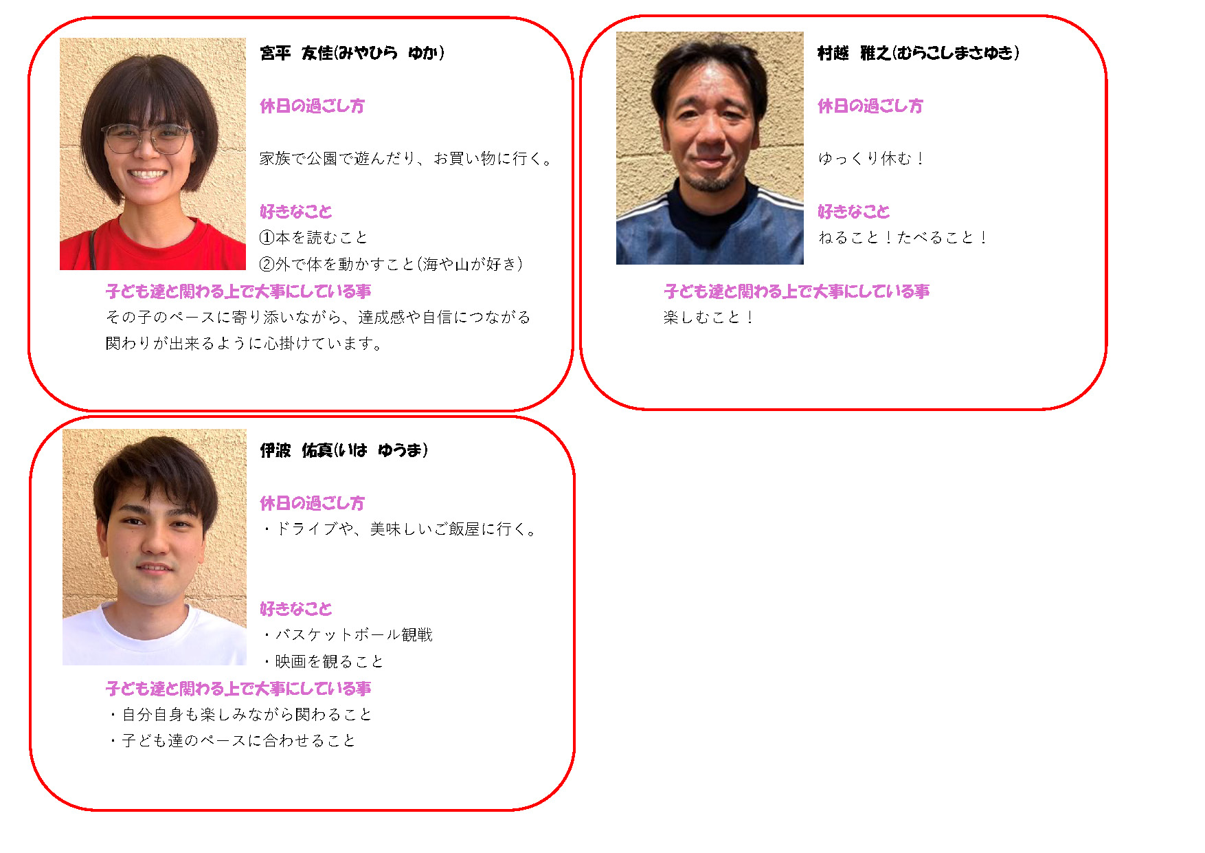 スタッフ紹介