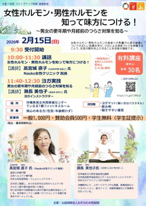 2/3「R7年度健康教室」