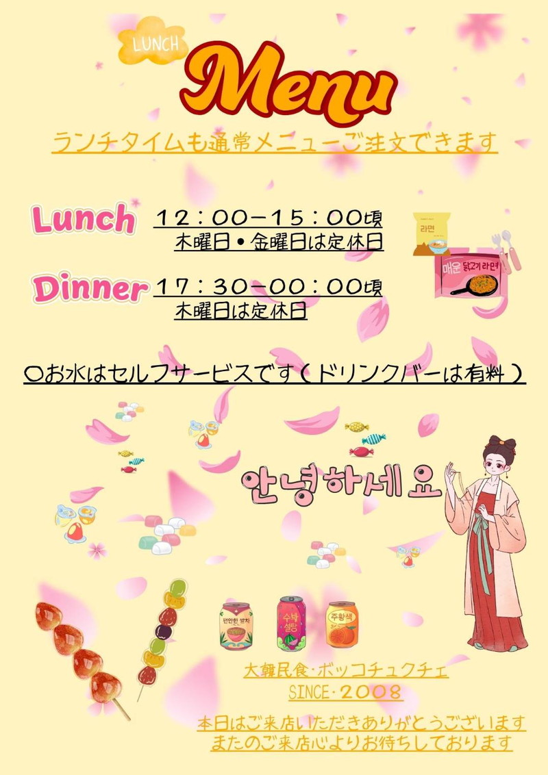 ランチメニュー