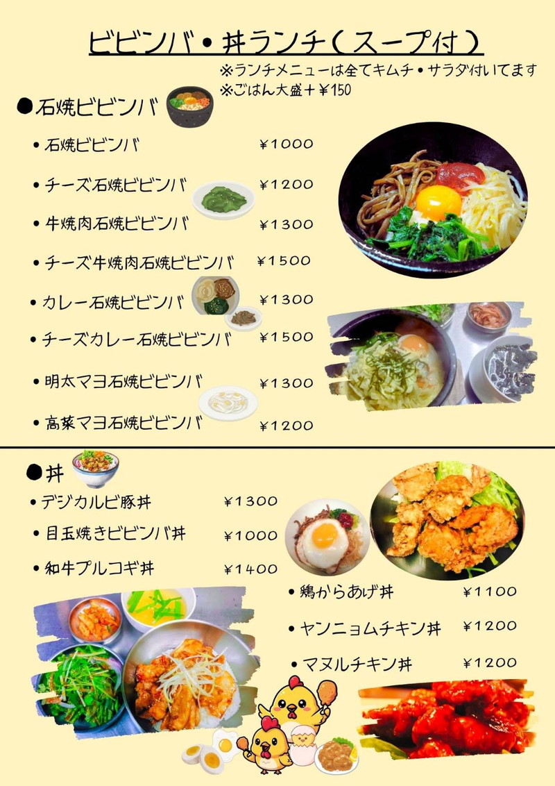 ランチメニュー